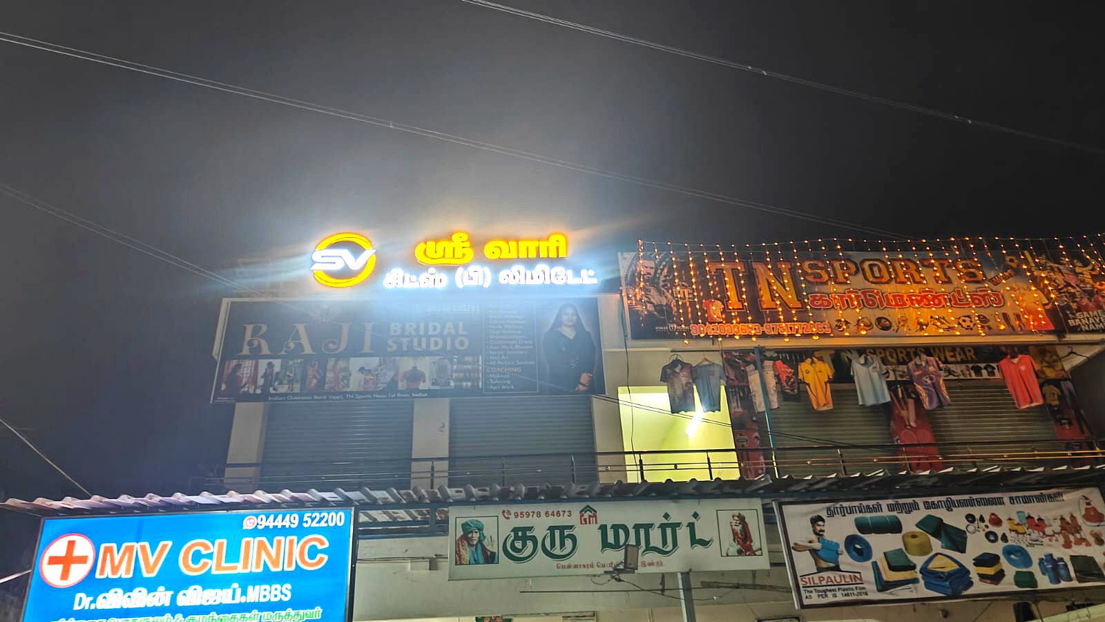 Shree Vari Chits branch with the illuminated signboard at night, Indur, Dharmapuri